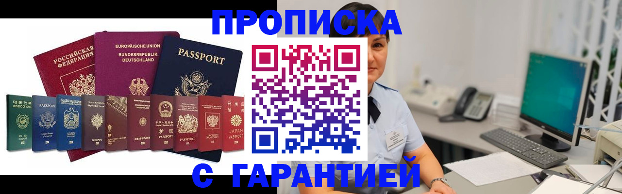 прописка ребенка в Инзе